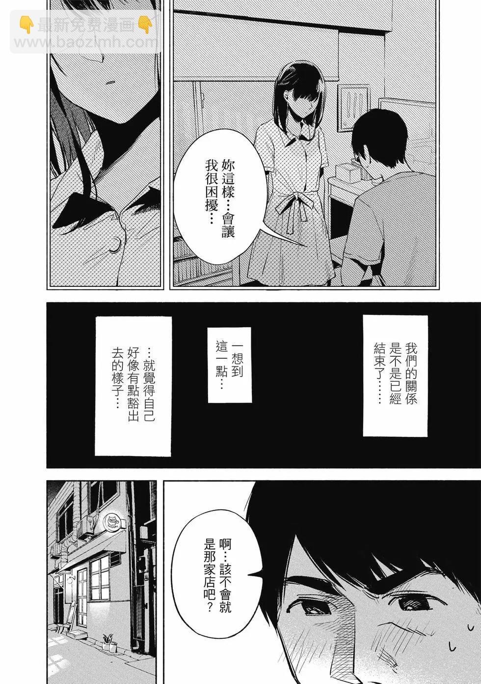 女兒的朋友 - 第03卷(4/4) - 1