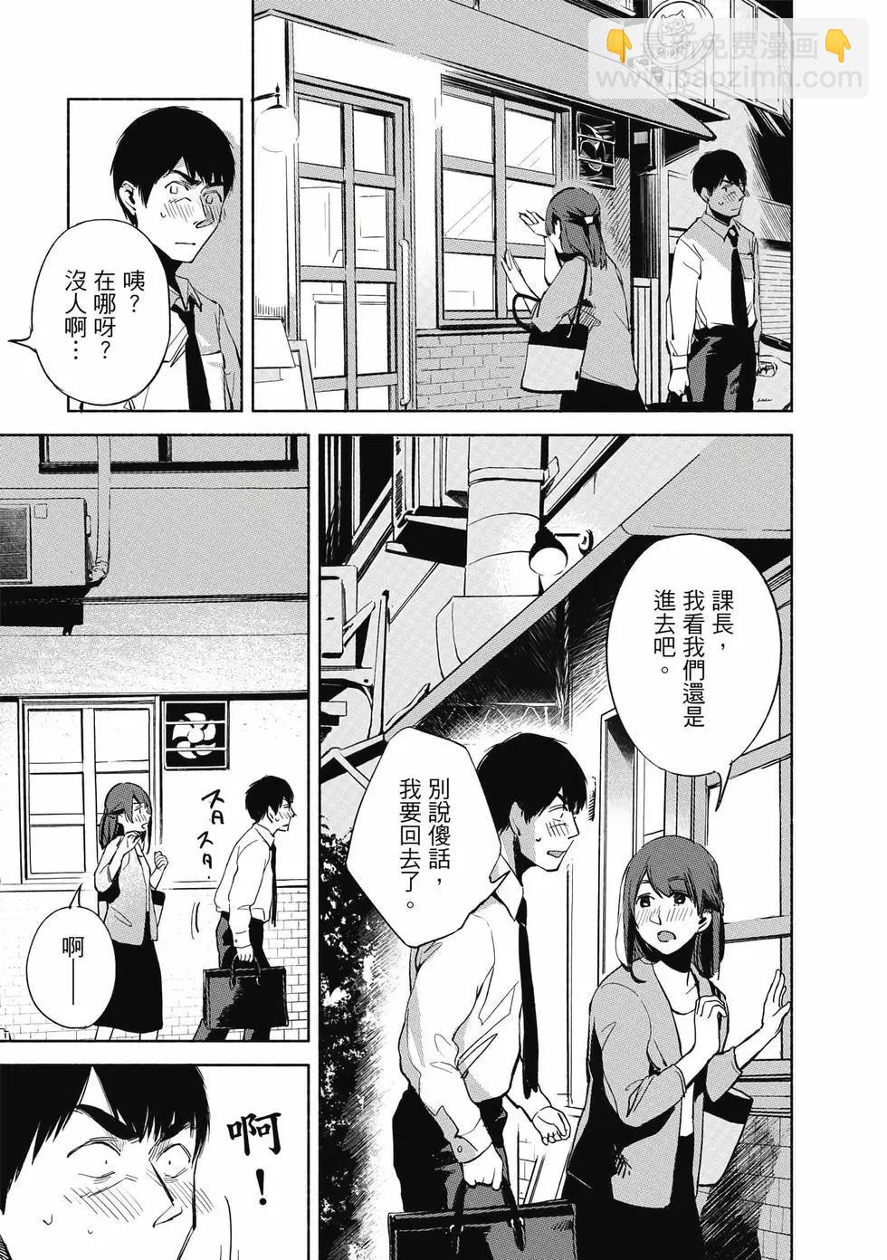 女兒的朋友 - 第03卷(4/4) - 2