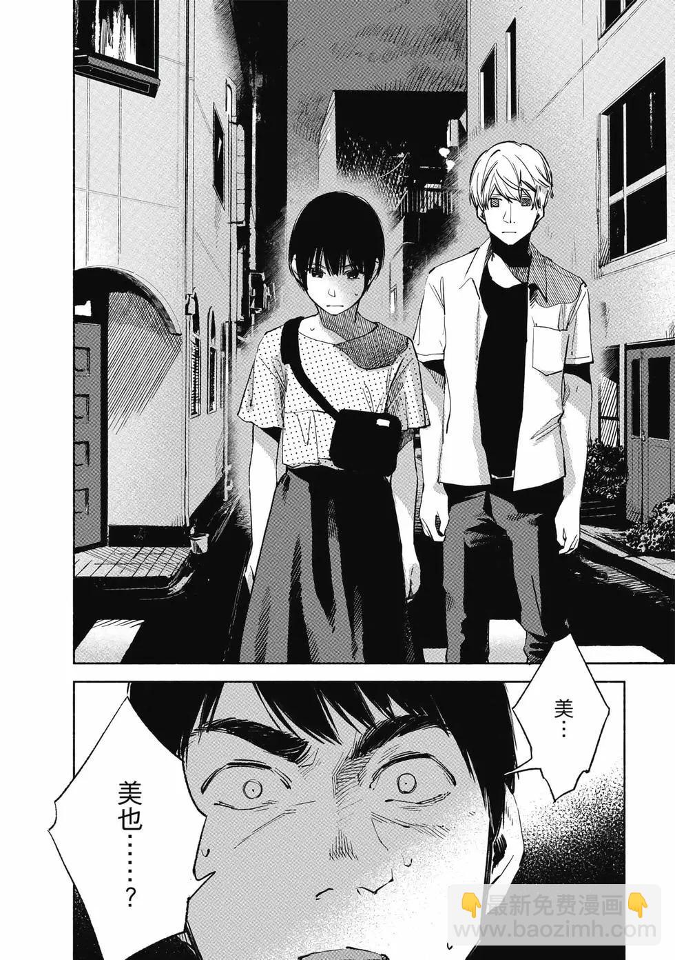 女兒的朋友 - 第03卷(4/4) - 3