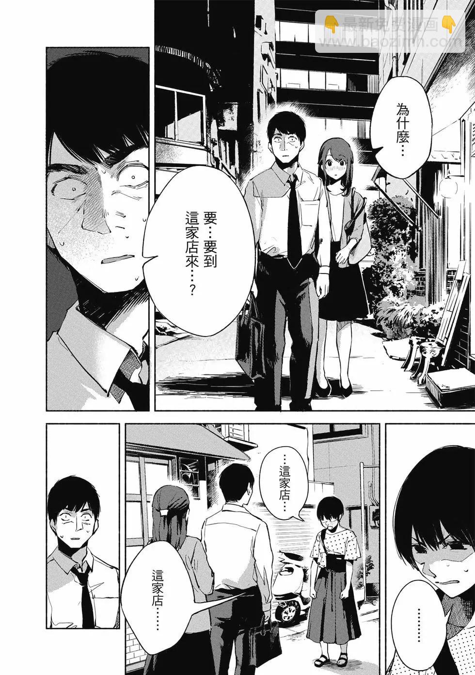 女兒的朋友 - 第03卷(4/4) - 5