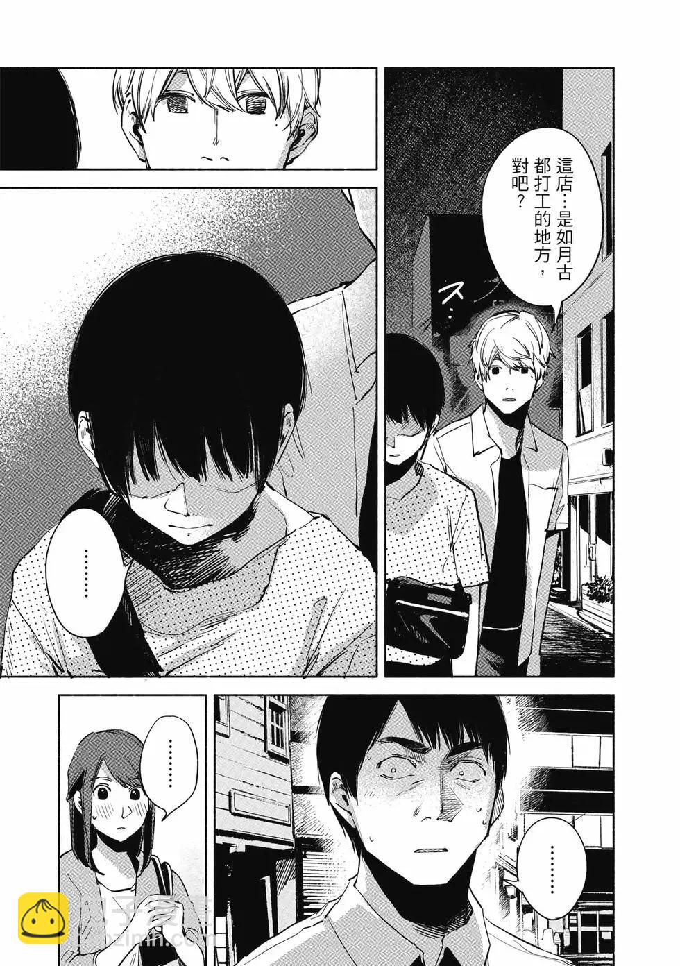 女兒的朋友 - 第03卷(4/4) - 6