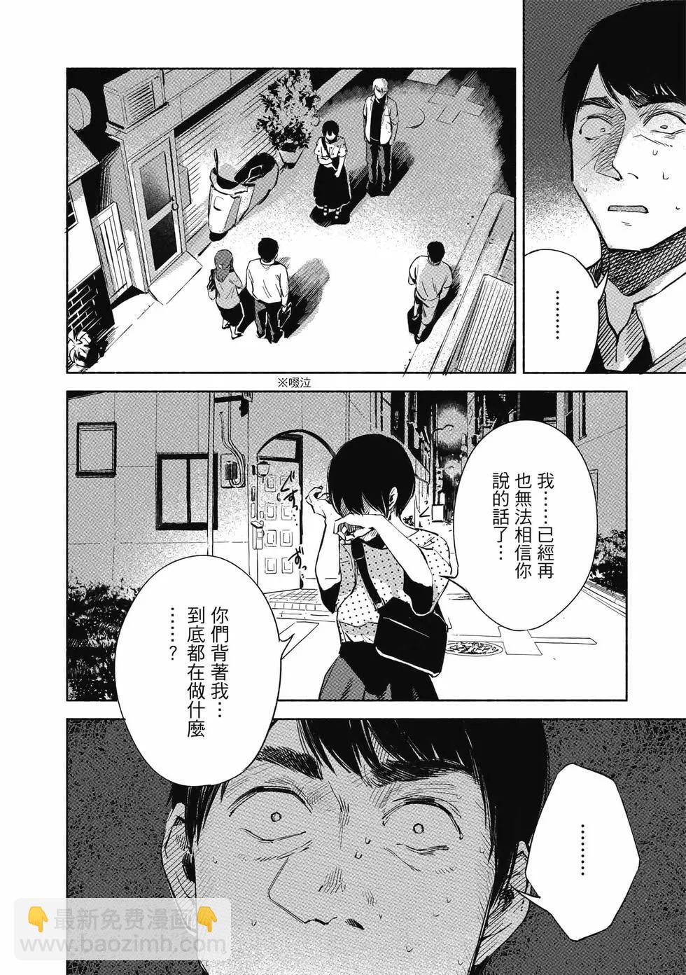 女兒的朋友 - 第03卷(4/4) - 2