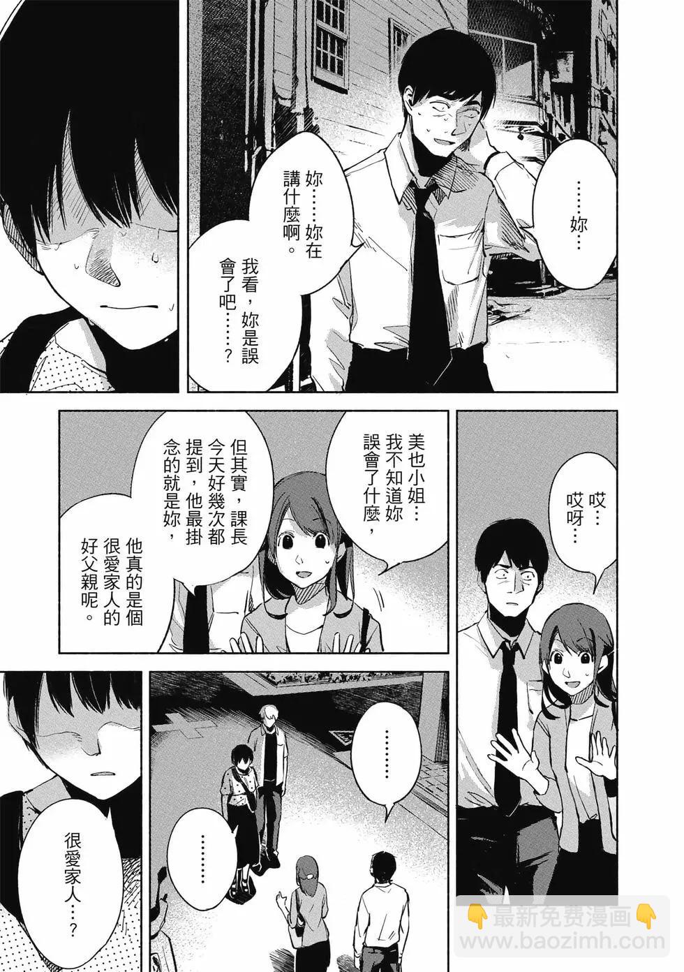 女兒的朋友 - 第03卷(4/4) - 3