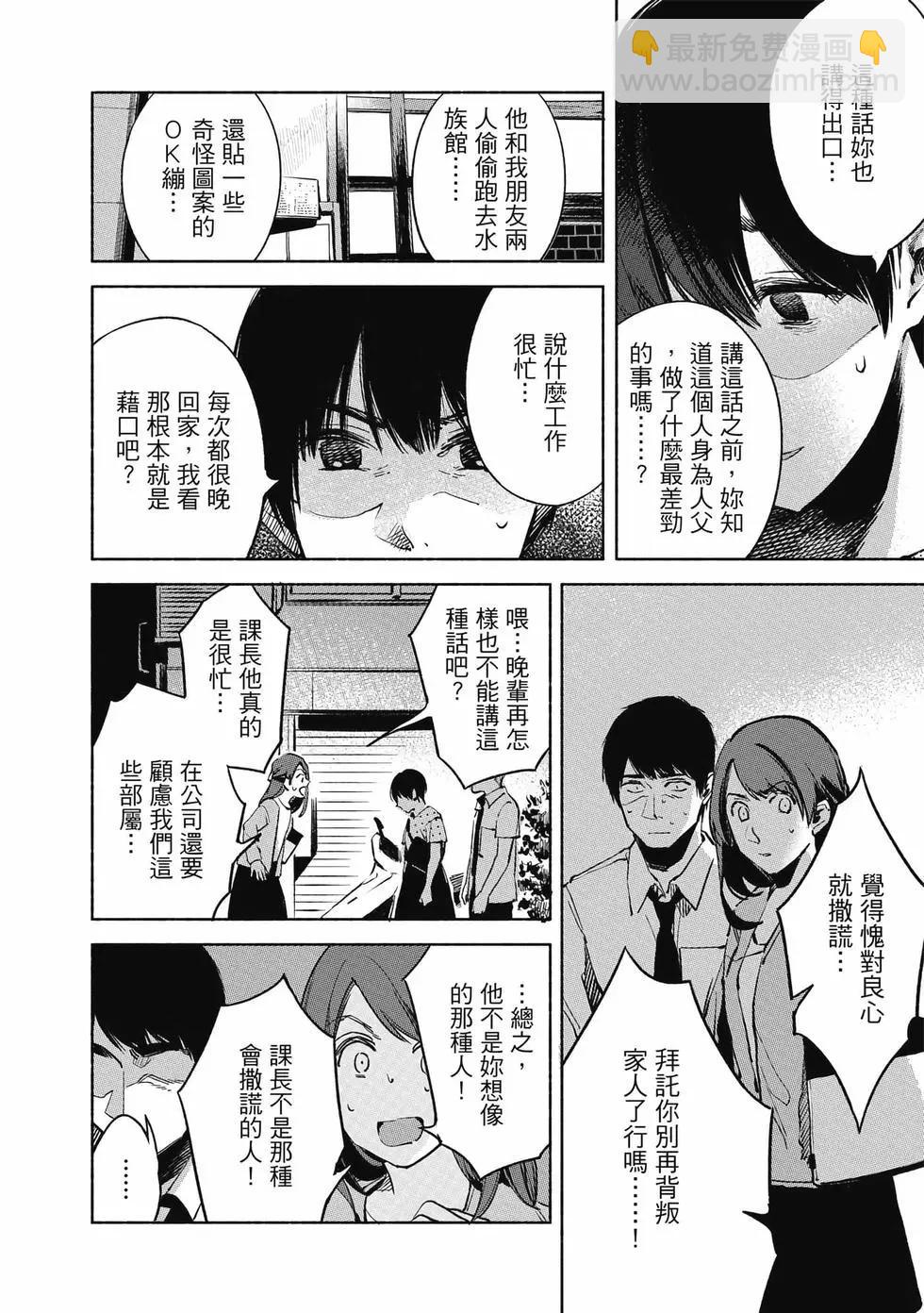 女兒的朋友 - 第03卷(4/4) - 4