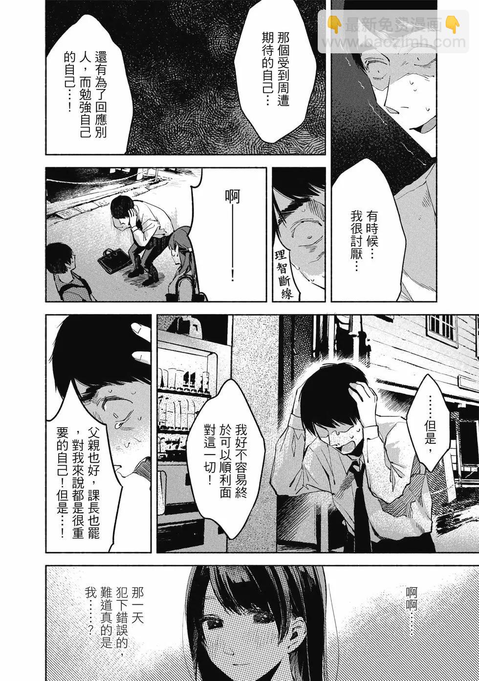 女兒的朋友 - 第03卷(4/4) - 1