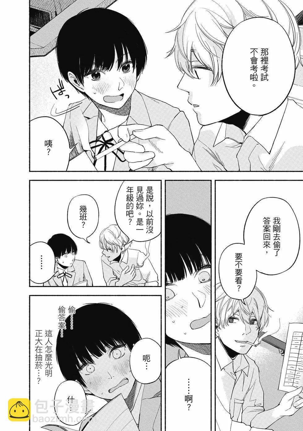 女兒的朋友 - 第03卷(1/4) - 3