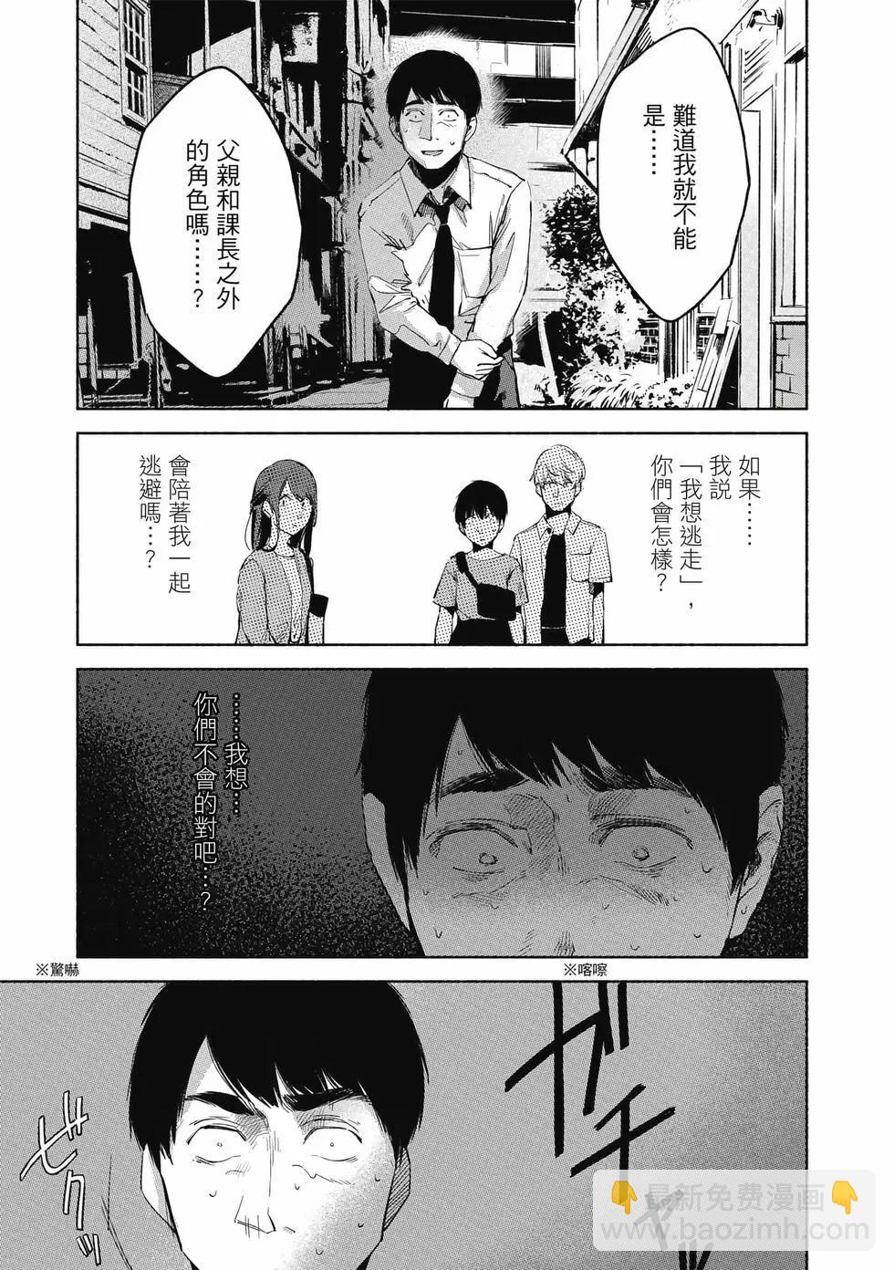 女兒的朋友 - 第03卷(4/4) - 2