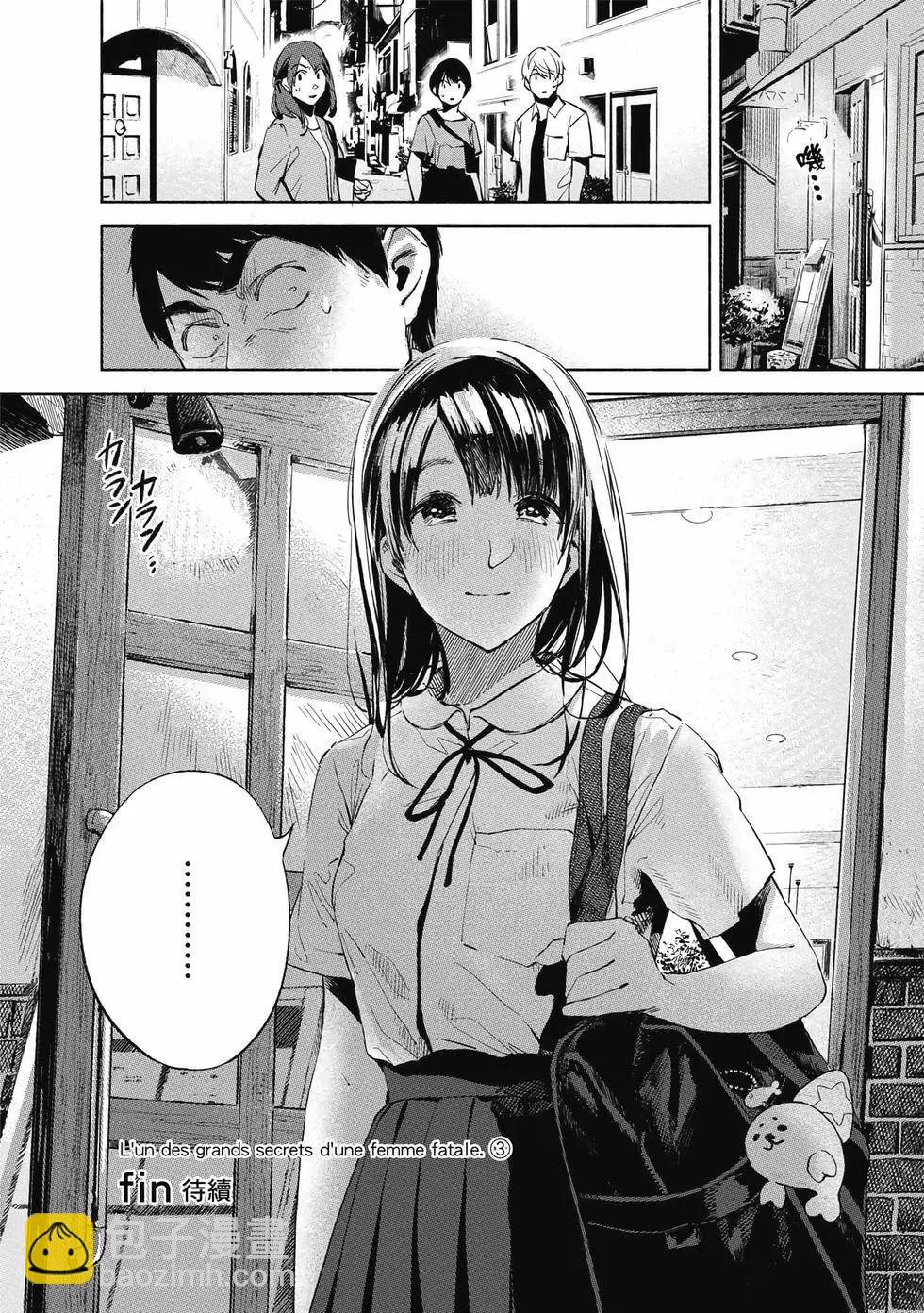 女兒的朋友 - 第03卷(4/4) - 3