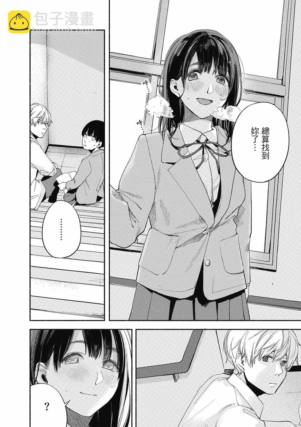 女兒的朋友 - 第03卷(1/4) - 5