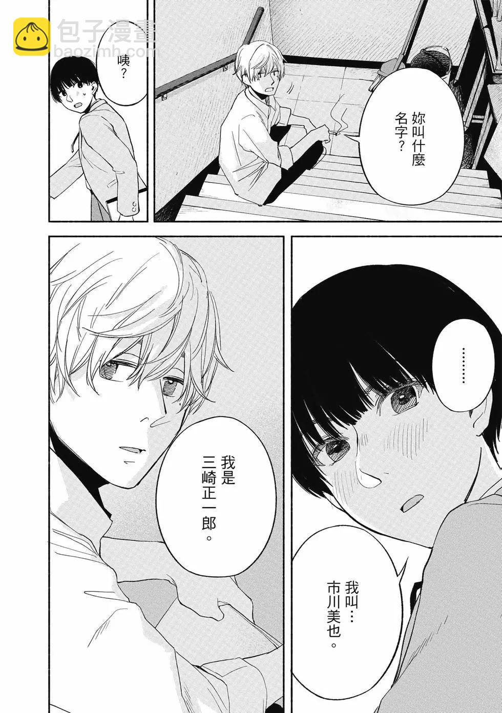 女兒的朋友 - 第03卷(1/4) - 7