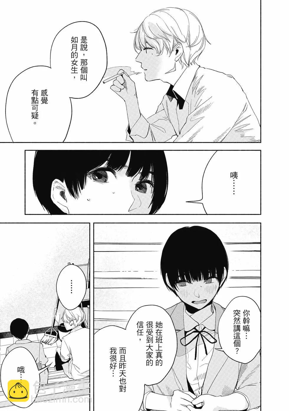 女兒的朋友 - 第03卷(1/4) - 2