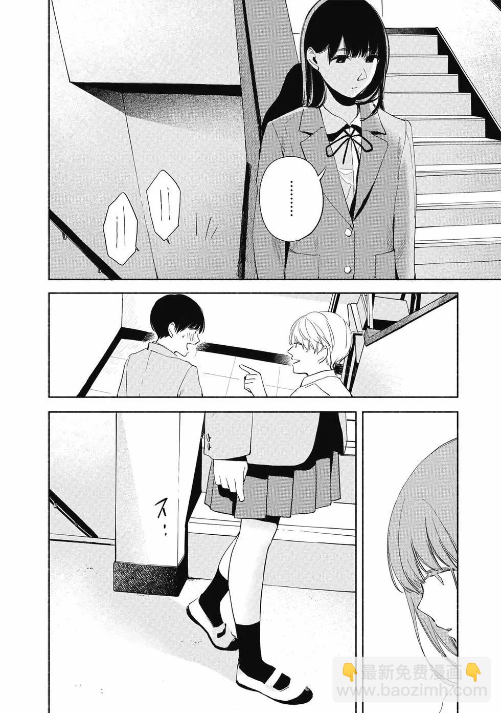 女兒的朋友 - 第03卷(1/4) - 3