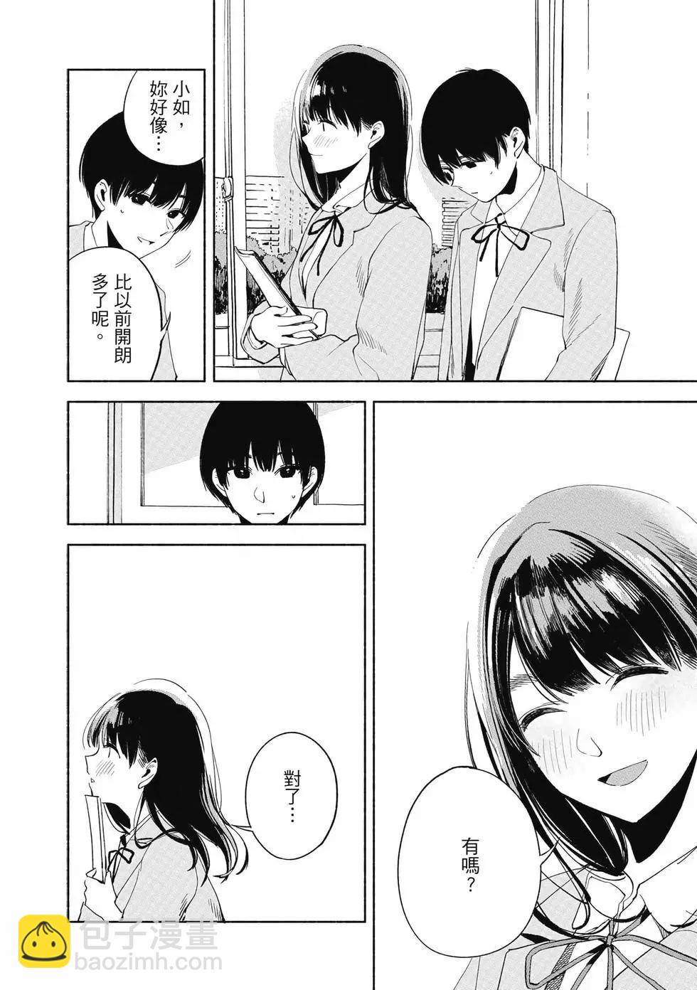 女兒的朋友 - 第03卷(1/4) - 5