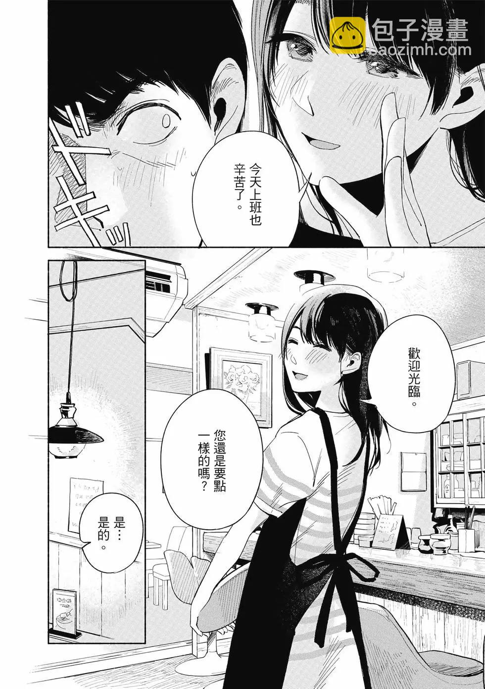 女兒的朋友 - 第03卷(1/4) - 3