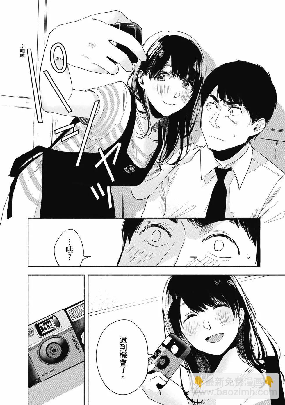 女兒的朋友 - 第03卷(2/4) - 5