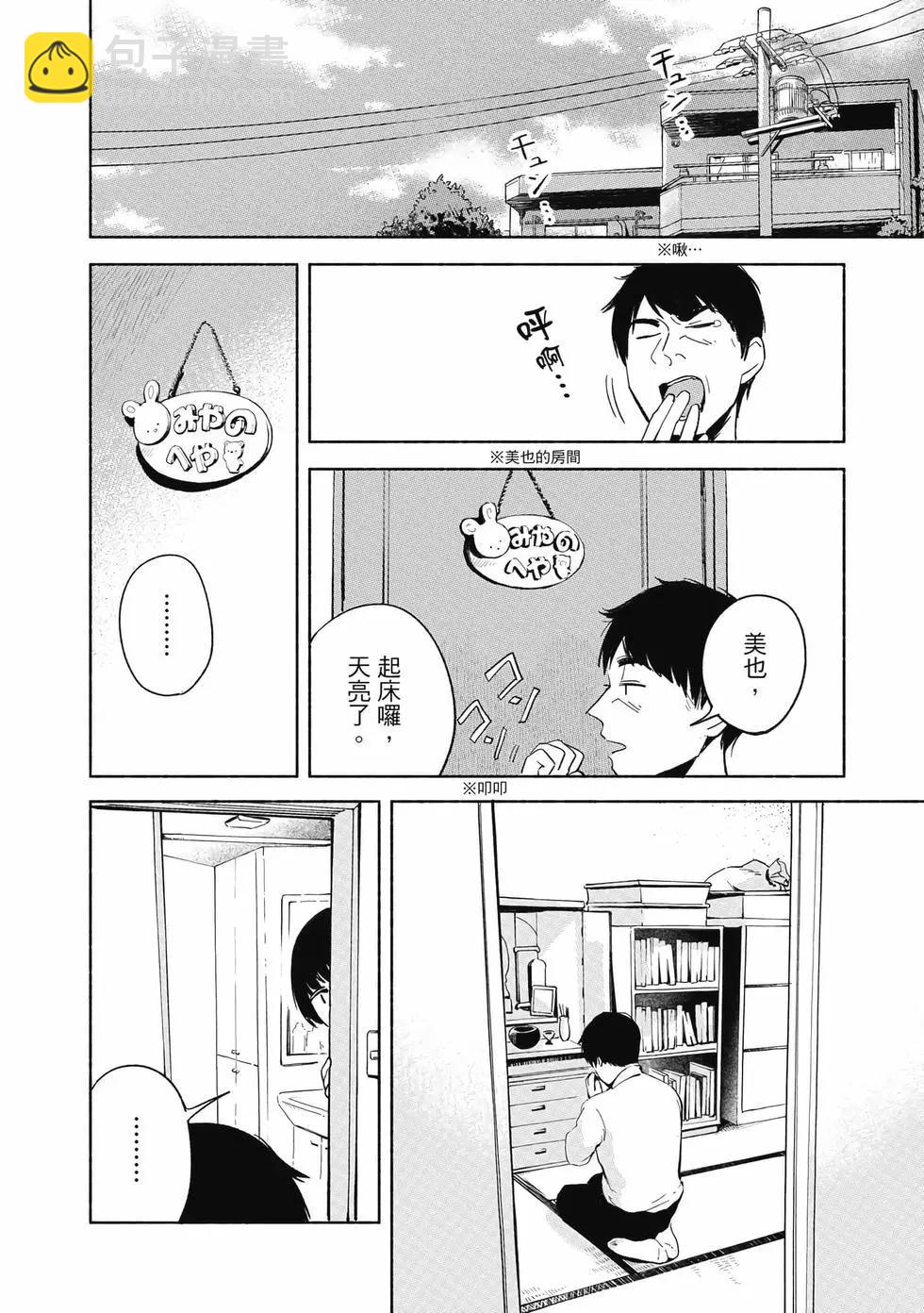 女兒的朋友 - 第03卷(2/4) - 7