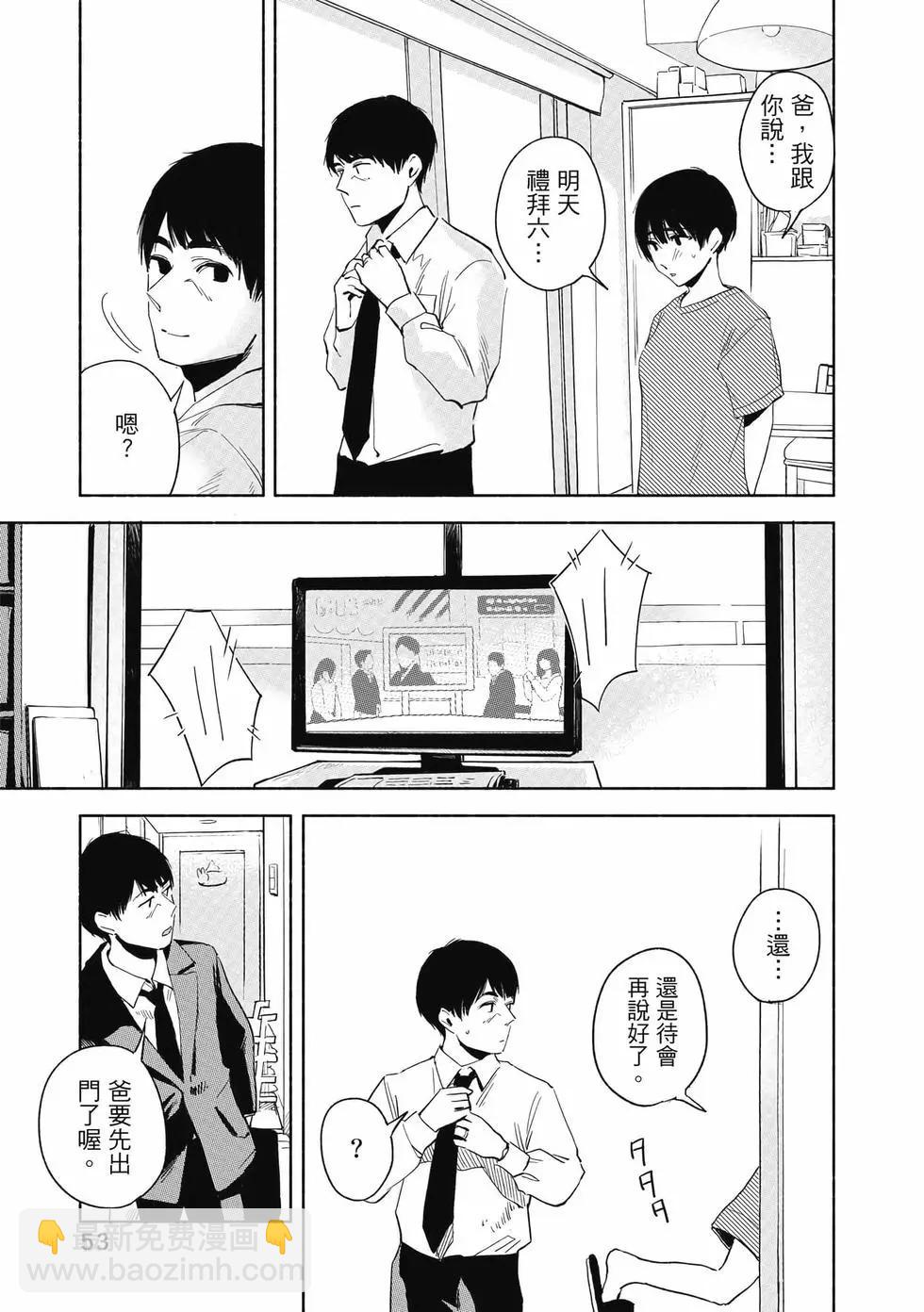 女兒的朋友 - 第03卷(2/4) - 8