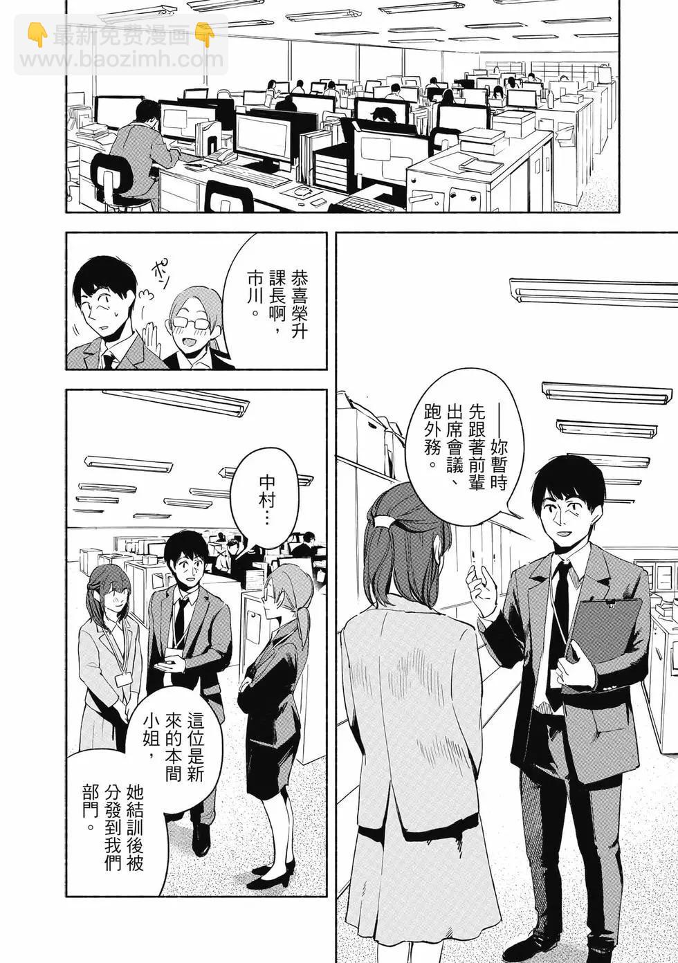 女兒的朋友 - 第03卷(2/4) - 1