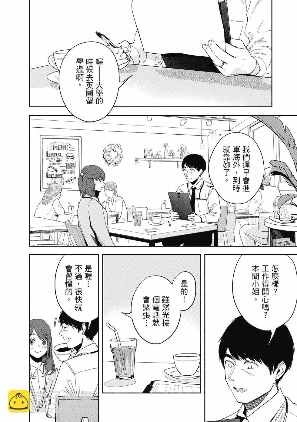 女兒的朋友 - 第03卷(2/4) - 3