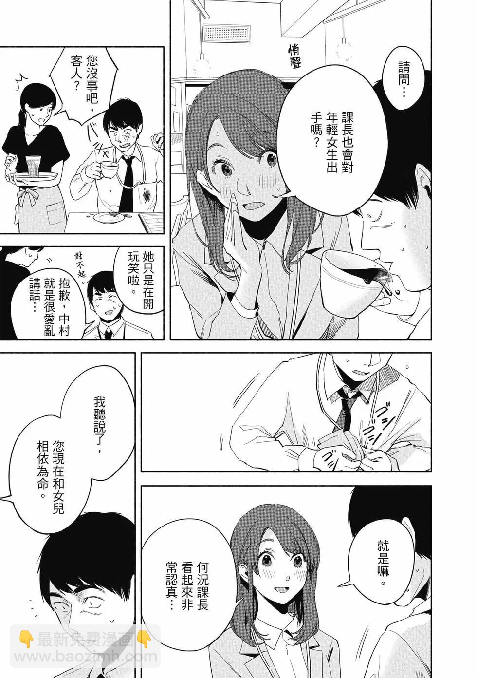 女兒的朋友 - 第03卷(2/4) - 4