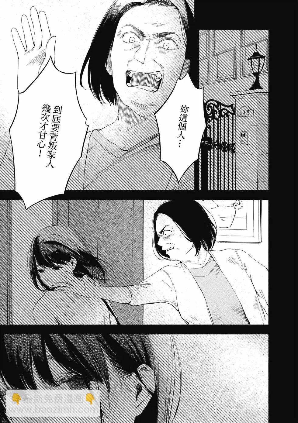 女兒的朋友 - 第03卷(1/4) - 6