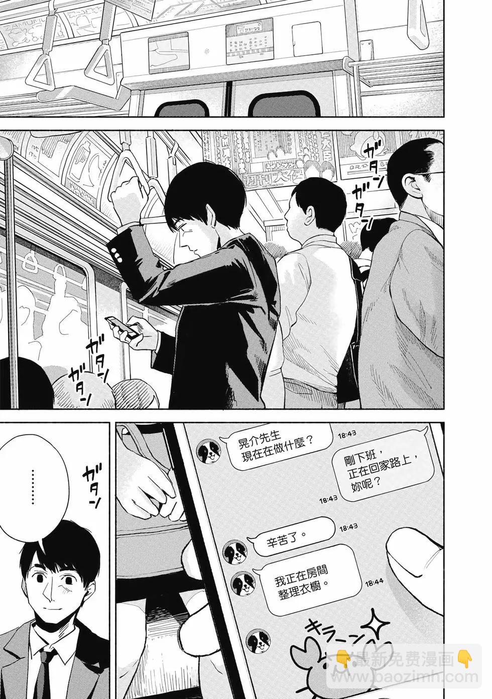 女兒的朋友 - 第03卷(2/4) - 8