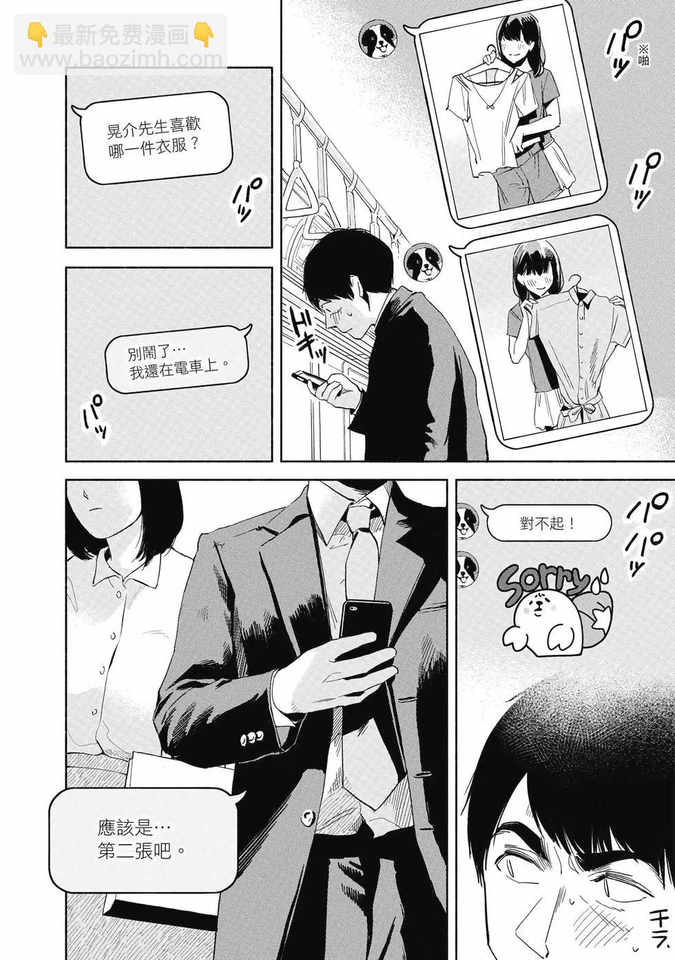 女兒的朋友 - 第03卷(2/4) - 1