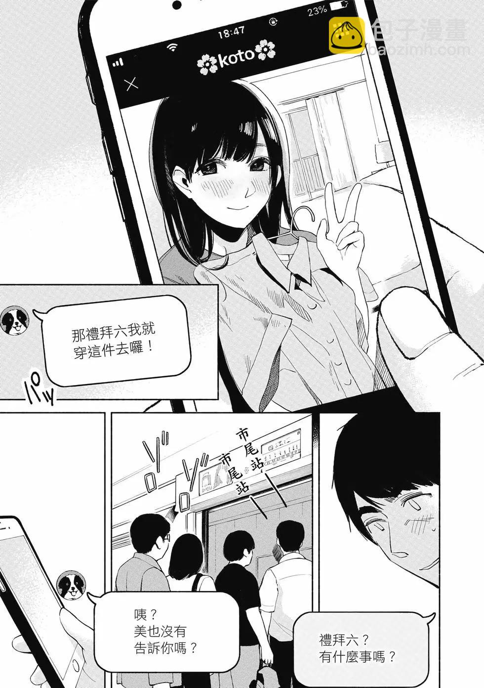 女兒的朋友 - 第03卷(2/4) - 2