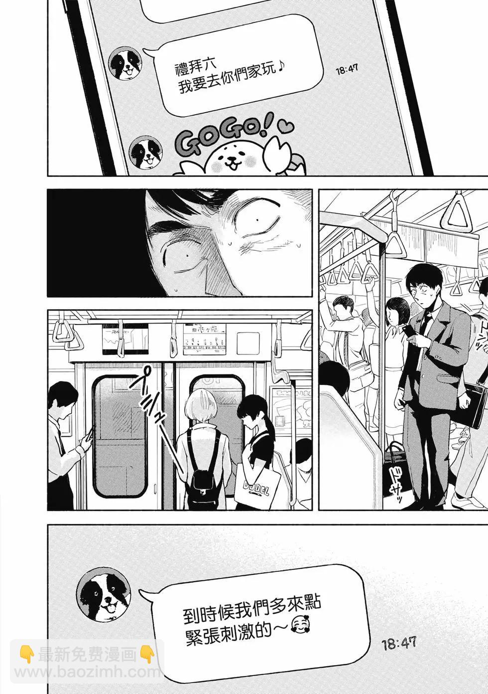 女兒的朋友 - 第03卷(2/4) - 3