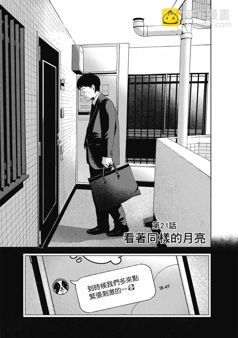 女兒的朋友 - 第03卷(2/4) - 4