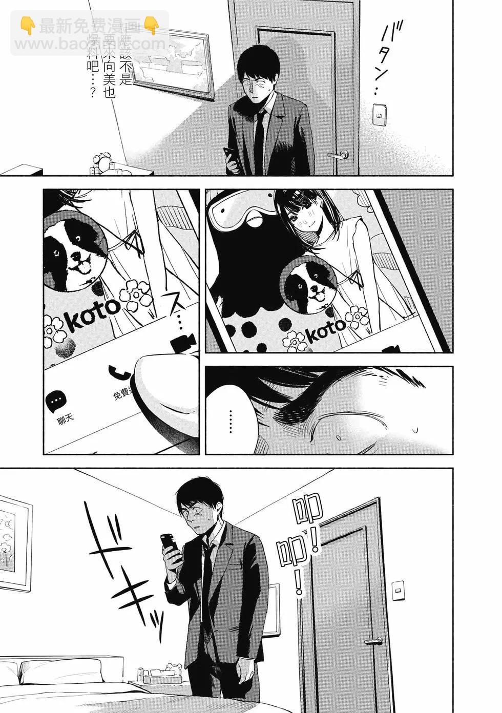 女兒的朋友 - 第03卷(2/4) - 6