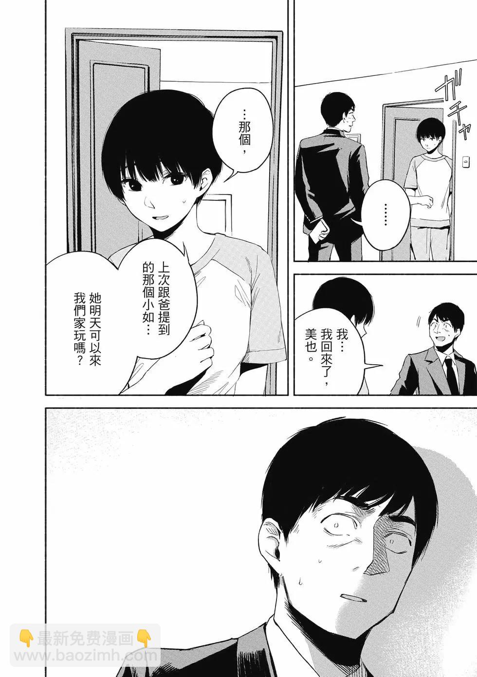 女兒的朋友 - 第03卷(2/4) - 7