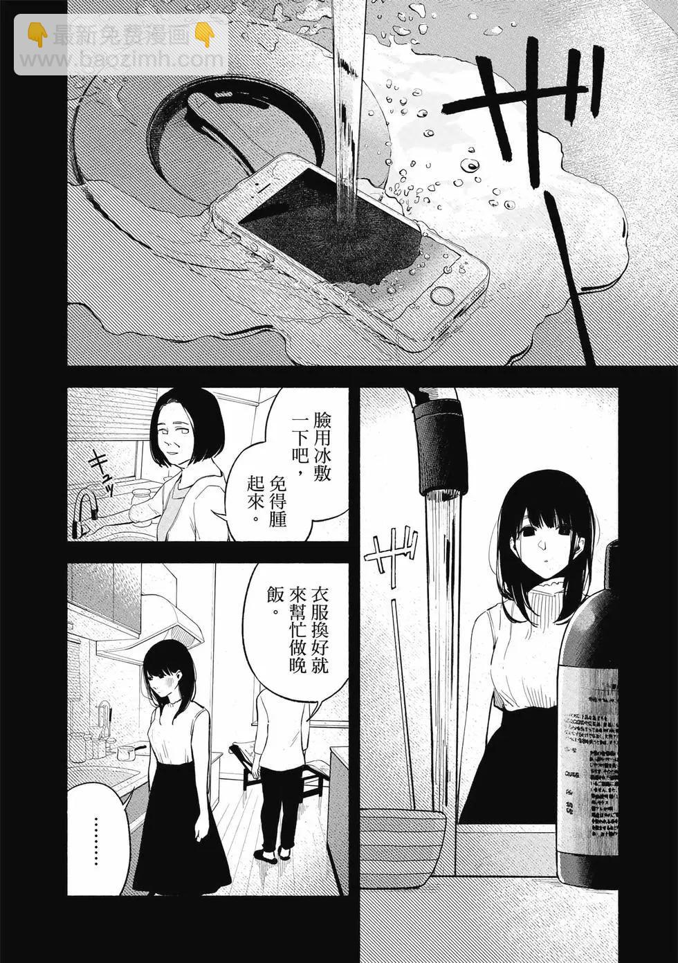女兒的朋友 - 第03卷(1/4) - 7