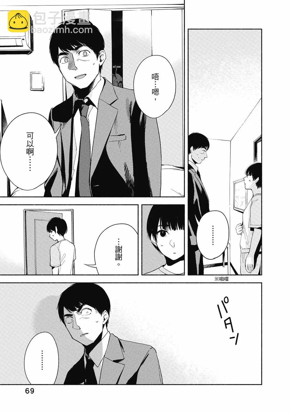 女兒的朋友 - 第03卷(2/4) - 8