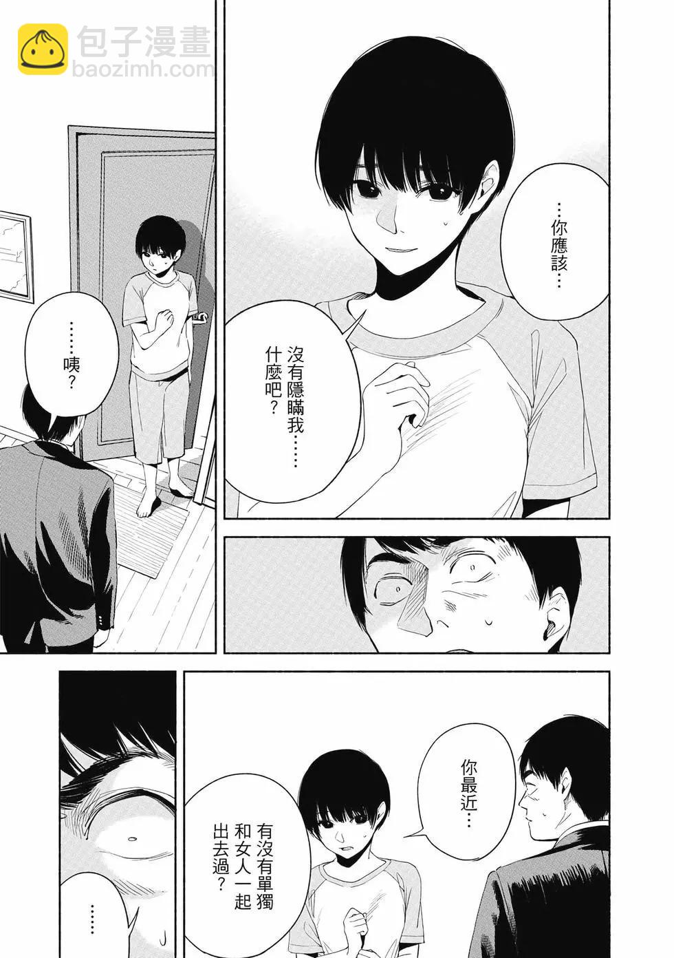 女兒的朋友 - 第03卷(2/4) - 2