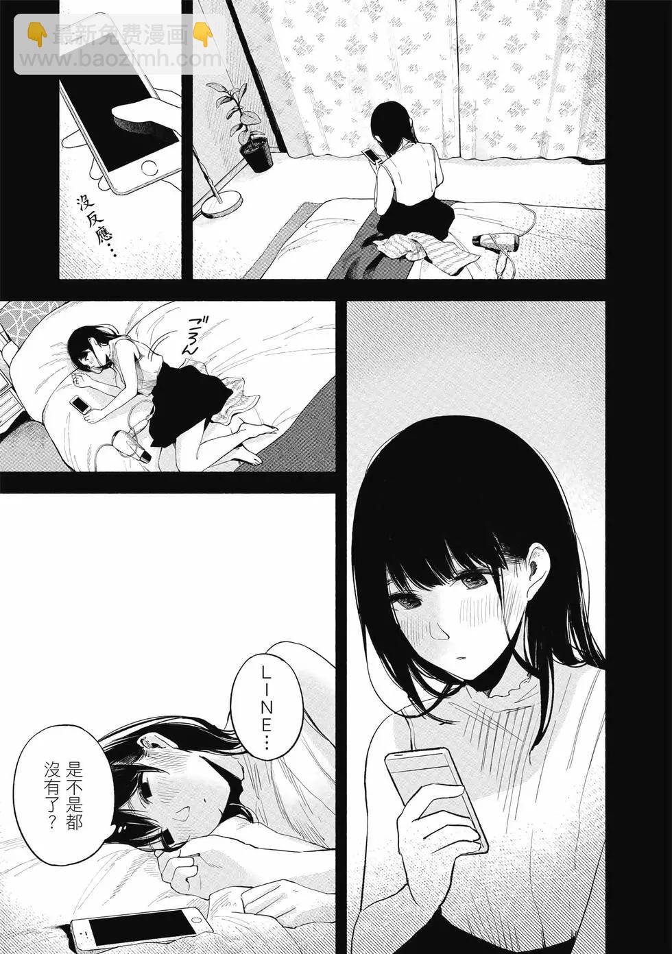 女兒的朋友 - 第03卷(1/4) - 8