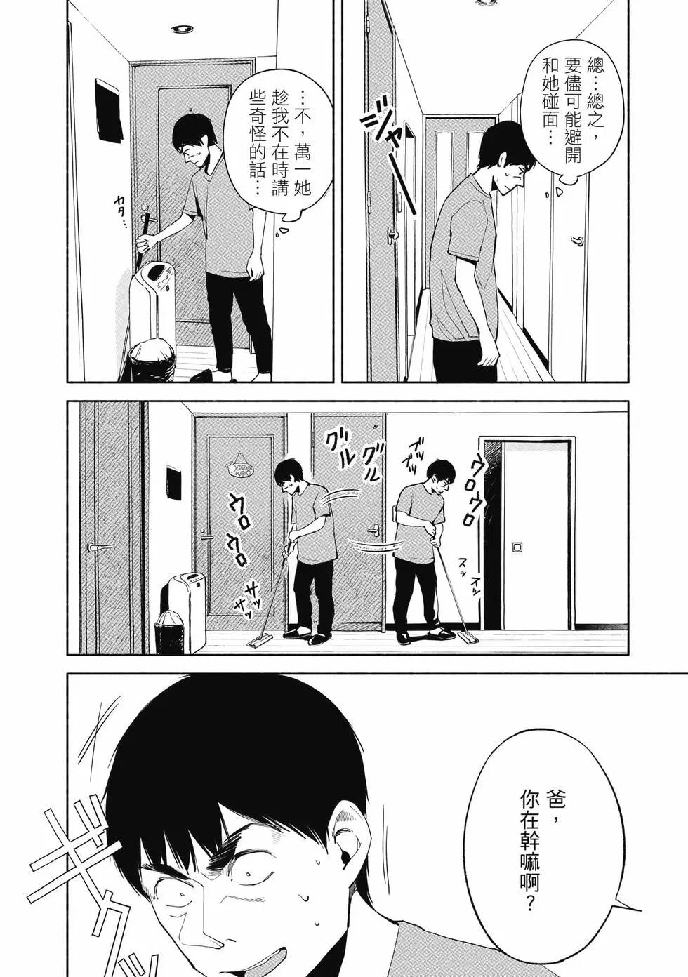 女兒的朋友 - 第03卷(2/4) - 1