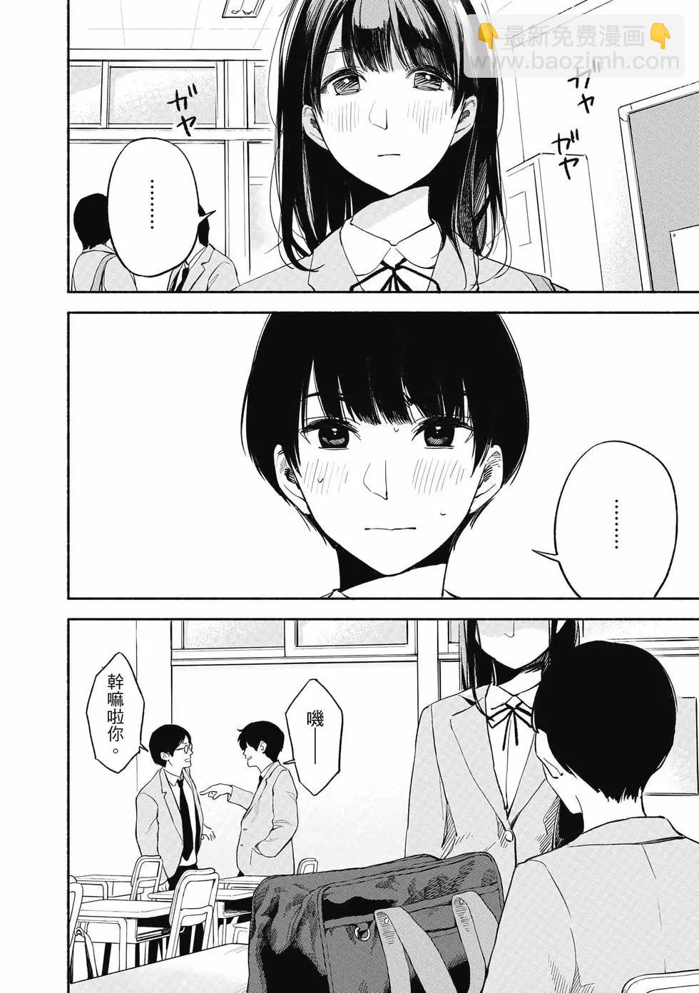 女兒的朋友 - 第03卷(1/4) - 1