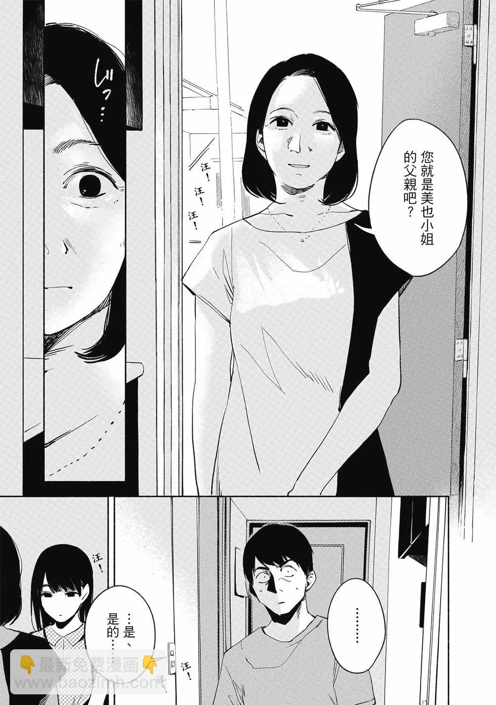 女兒的朋友 - 第03卷(2/4) - 6