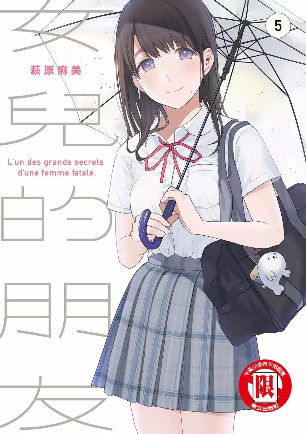 女兒的朋友 - 第05卷(1/4) - 1