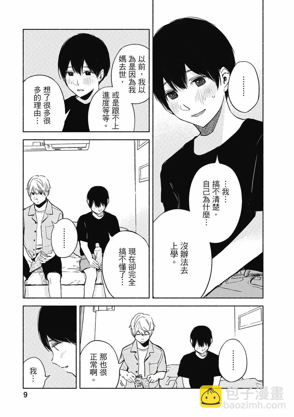 女兒的朋友 - 第05卷(1/4) - 2