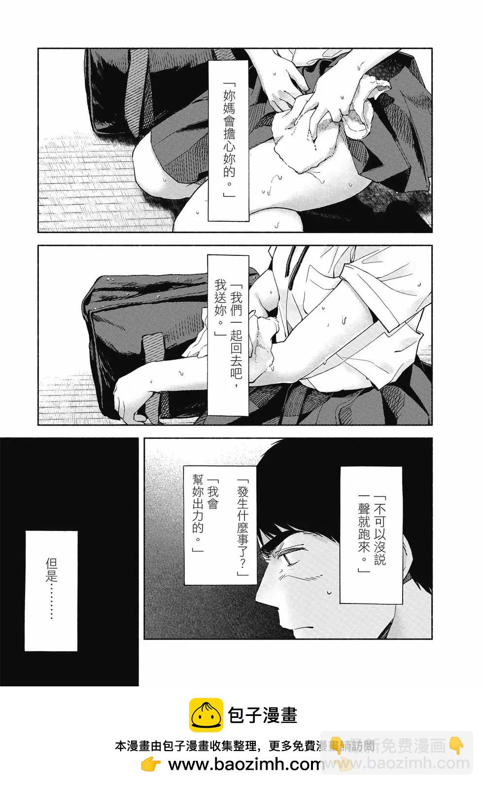 女兒的朋友 - 第05卷(2/4) - 6