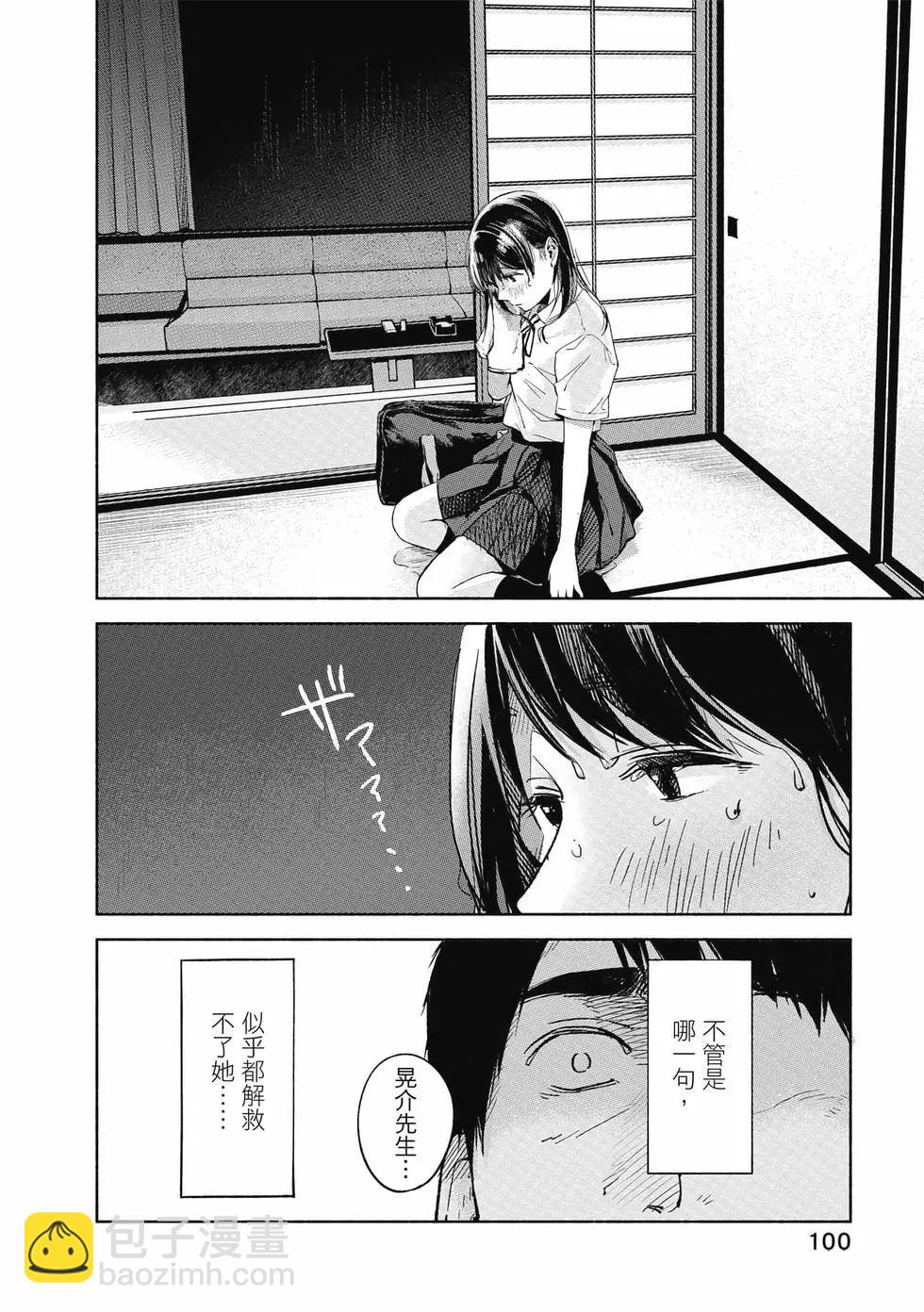 女兒的朋友 - 第05卷(3/4) - 5