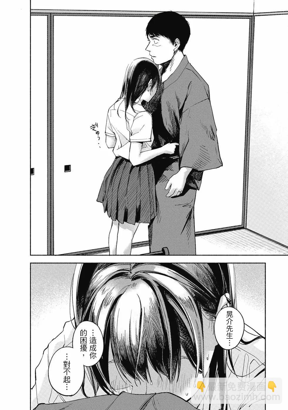 女兒的朋友 - 第05卷(3/4) - 7