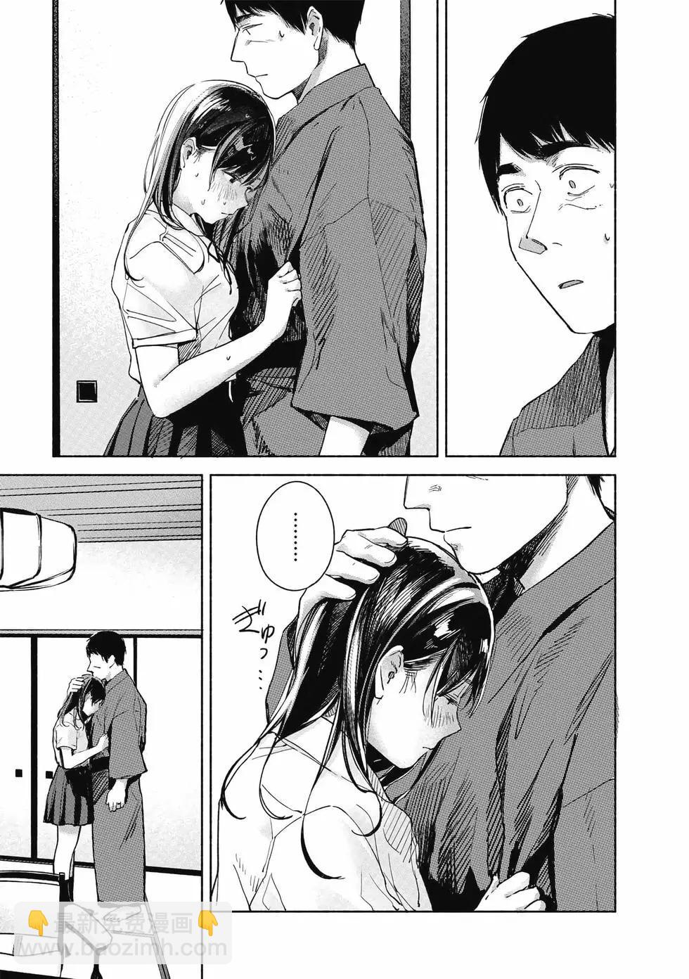 女兒的朋友 - 第05卷(3/4) - 8