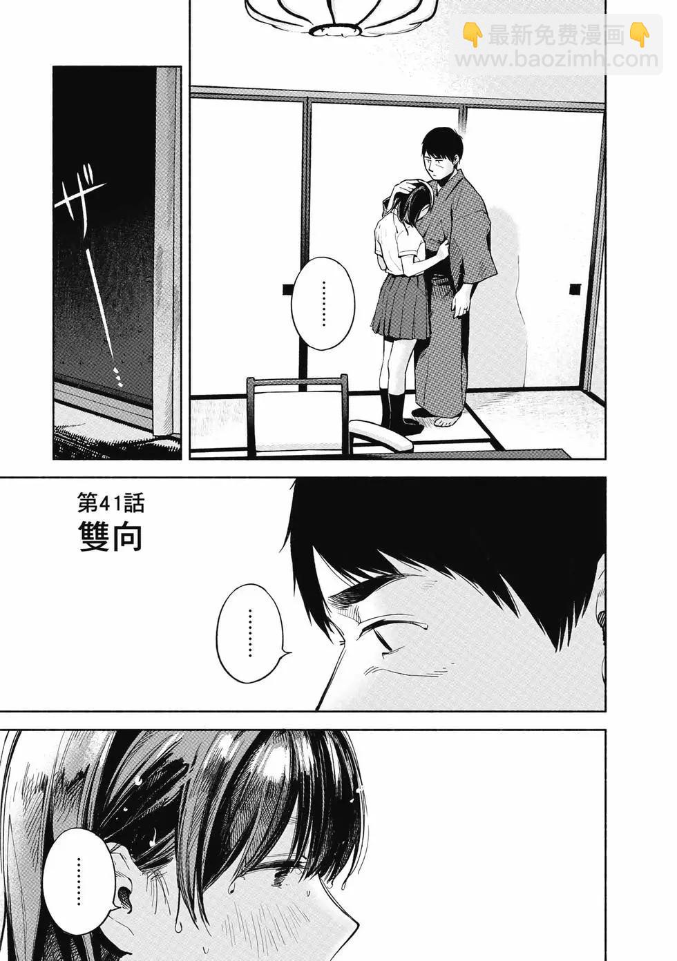 女兒的朋友 - 第05卷(3/4) - 2