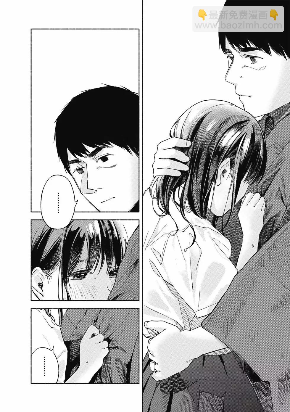 女兒的朋友 - 第05卷(3/4) - 3