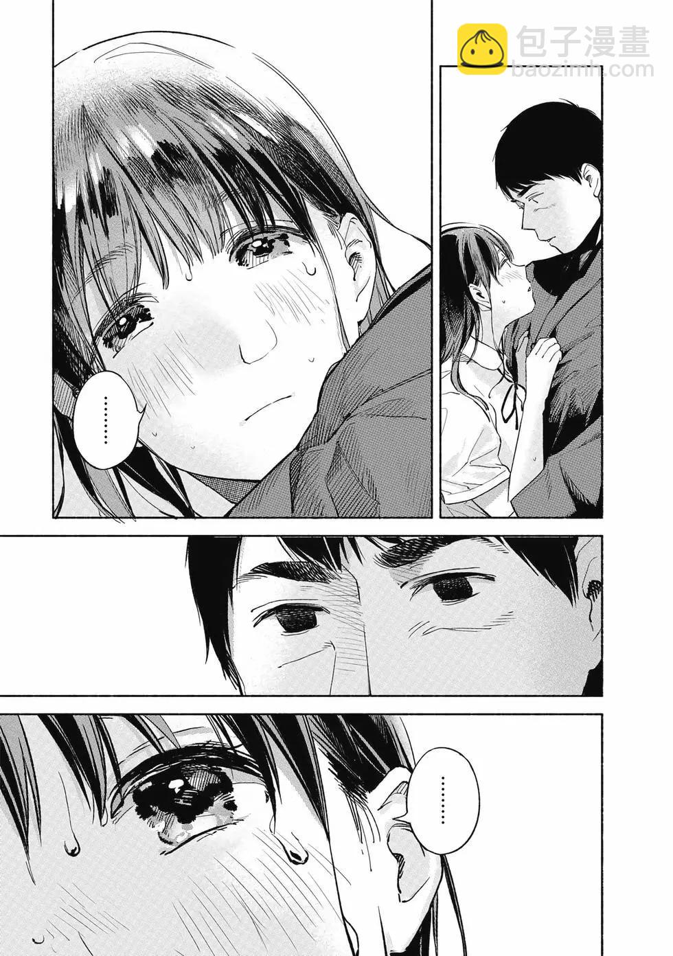 女兒的朋友 - 第05卷(3/4) - 4