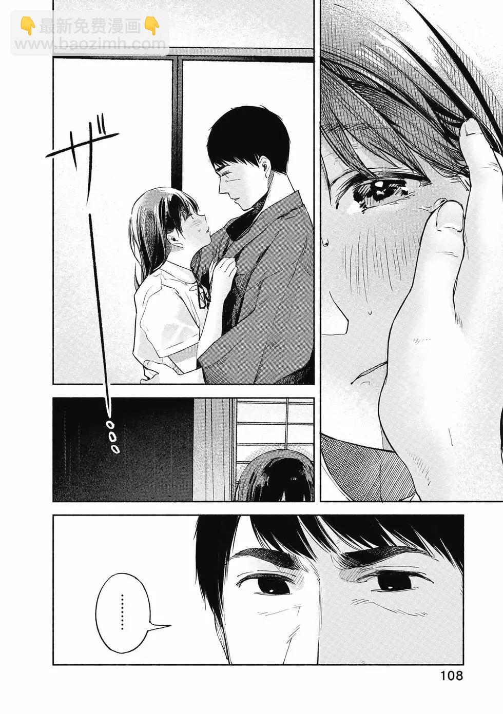 女兒的朋友 - 第05卷(3/4) - 5