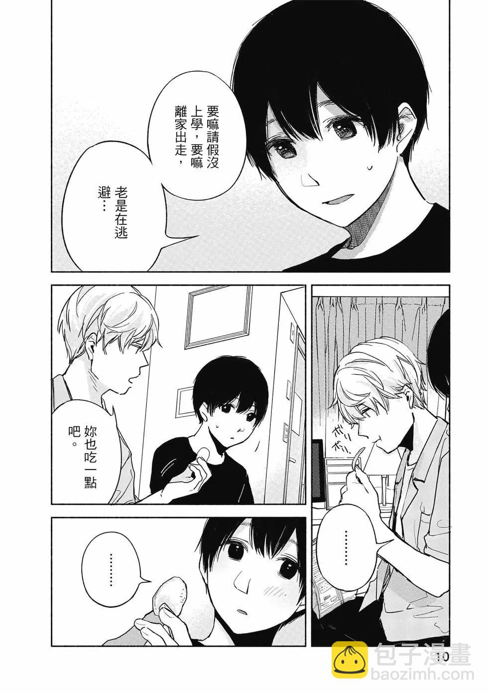 女兒的朋友 - 第05卷(1/4) - 3